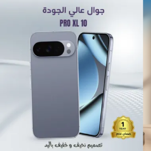 جوال عالى الجودة 10 PRO XL ضمان عام + هدية مجانية